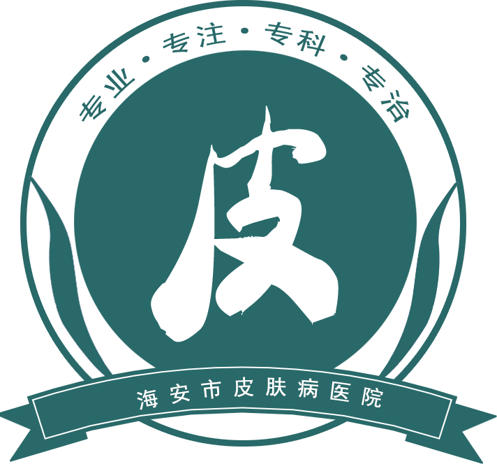 【1月4日省人民医院皮肤科专家医讯】