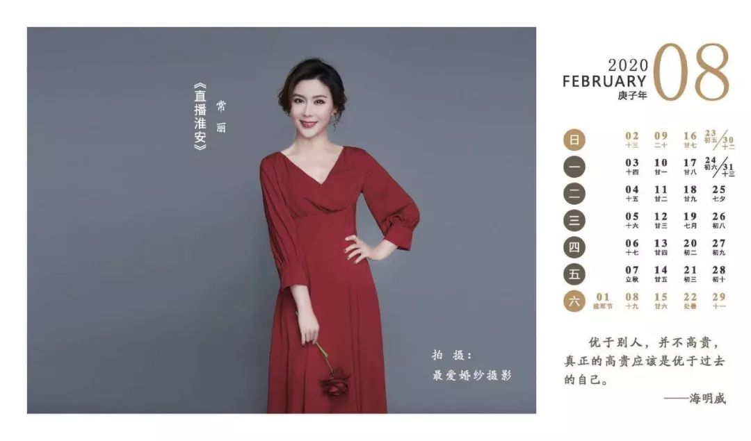 淮安电视台主持人台历新鲜出炉你要吗敲重点明天1228首发签赠