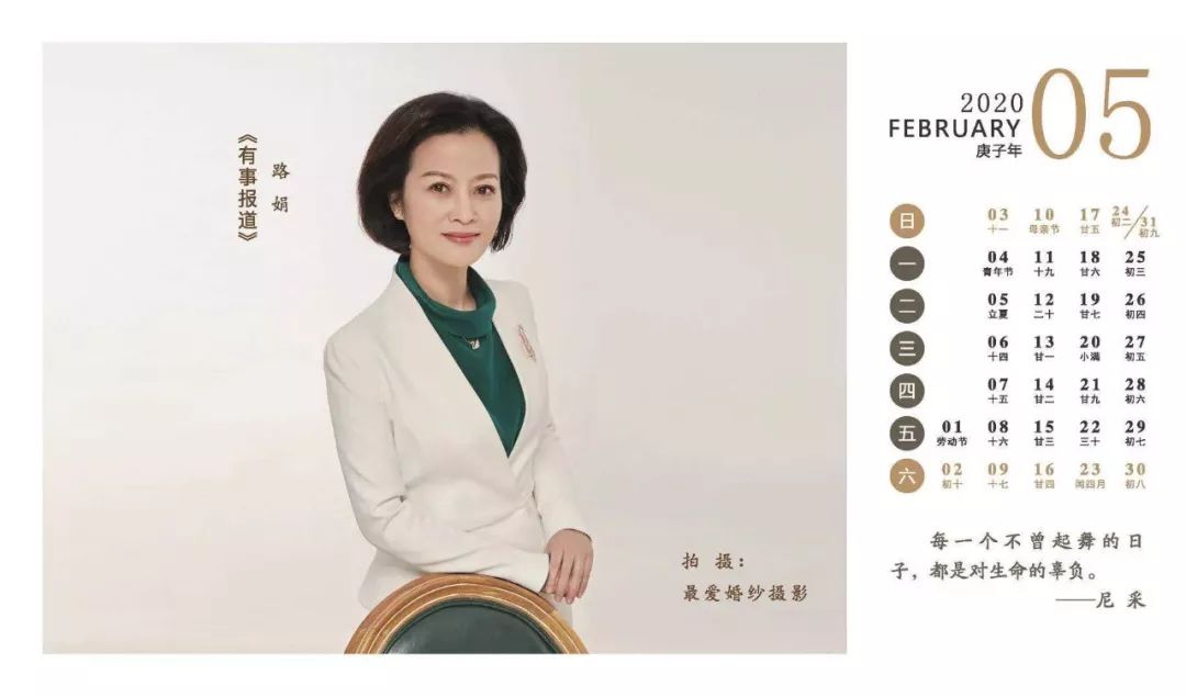 淮安电视台主持人台历新鲜出炉你要吗敲重点明天1228首发签赠