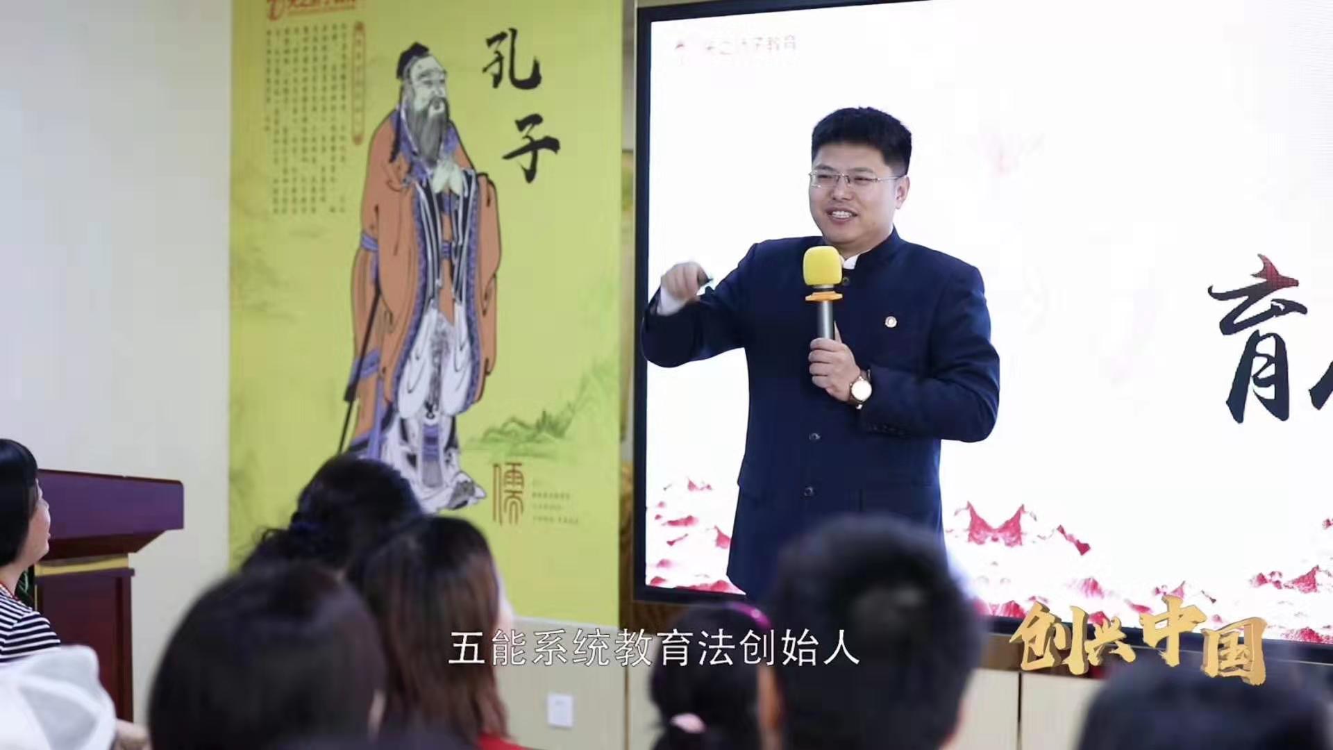 金亮老师中国文化的传承者和践行者五能系统教育法创始人