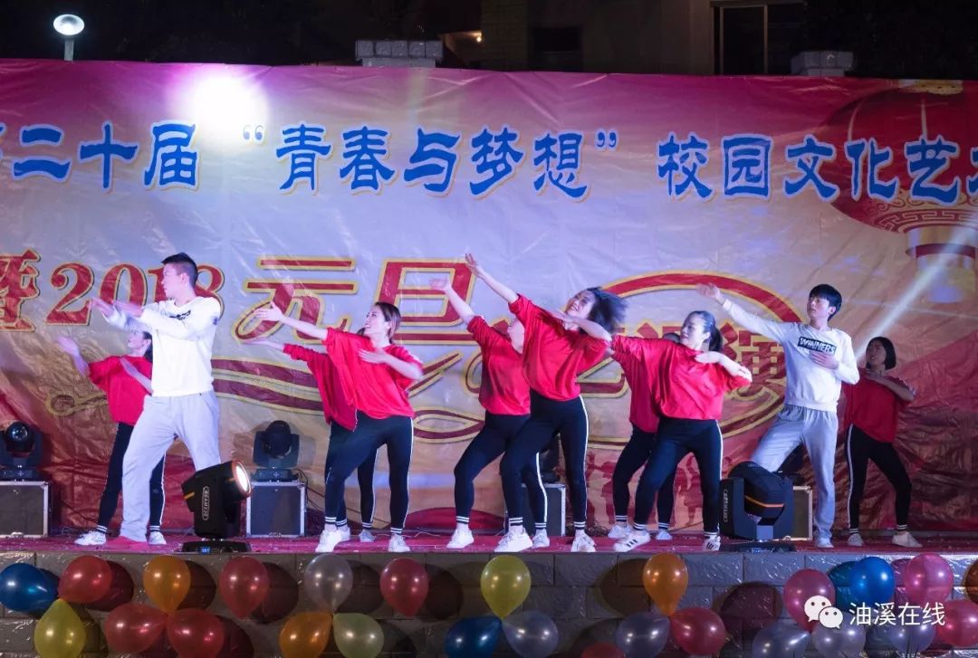 油溪中学第二十届青春与梦想文化艺术节