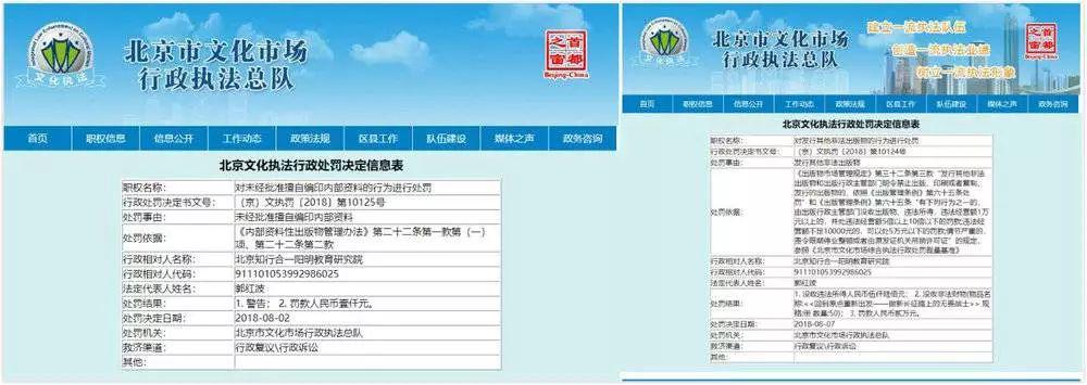 致良知涉嫌传销：数十位百亿级企业家参加 学员曾报警(图5)