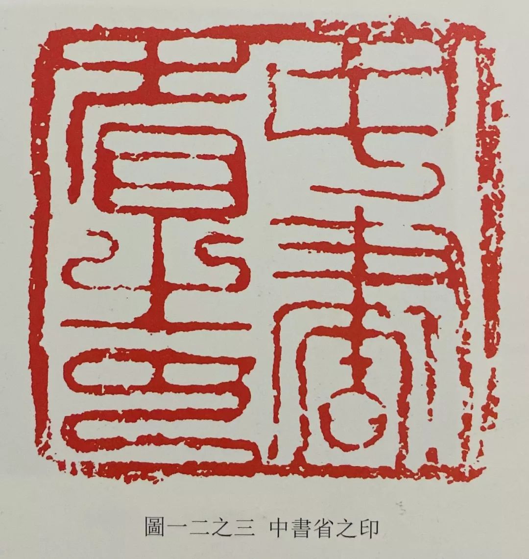 王培博三大国展之十二届书法篆刻国展作品赏评