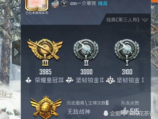 和平精英ss5群魔乱舞榜一战绩太吓人光子发布通缉令