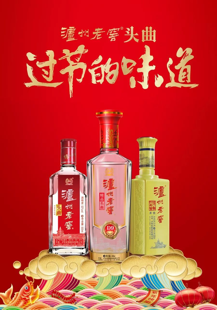 老泸州广告图片