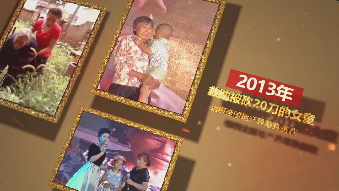 安舒在现场开播十周年▏助爱十年筑梦十年