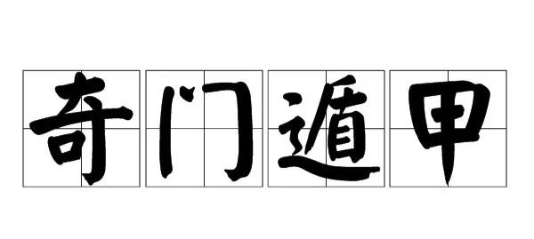 姜太公辅佐周文王周武王兴周灭殷为周朝王室稳固了八百年基业
