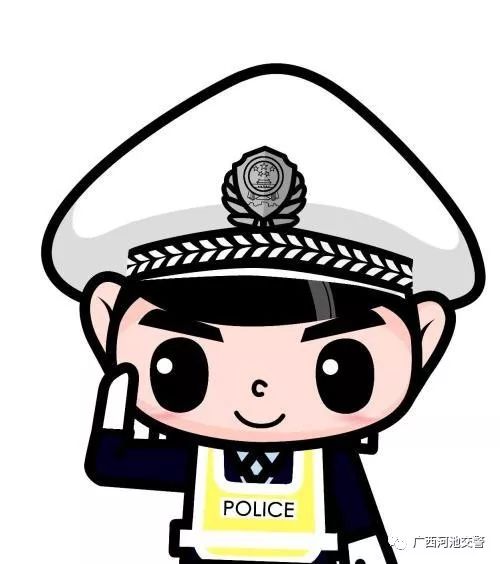 大化交警温馨提示●为了保证自己和他人的生命财产安全,请自觉遵守