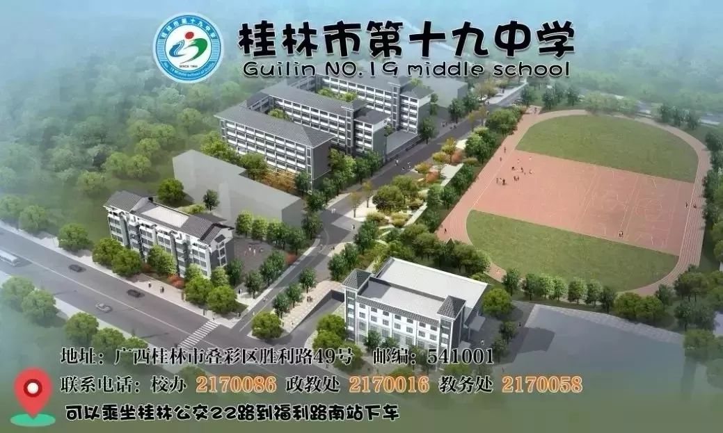 搭台促学群研争霸桂林市第十九中学生本擂台赛迎来期末冠军赛