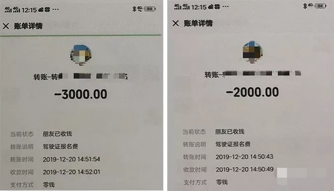 随后两天,刘先生分三次向教练转账共10000元