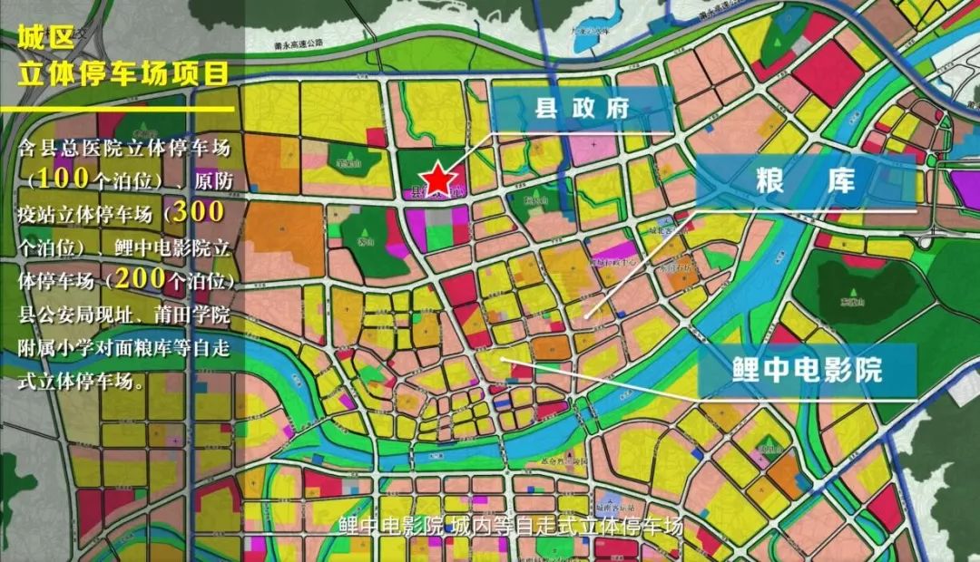 仙游县规划图图片