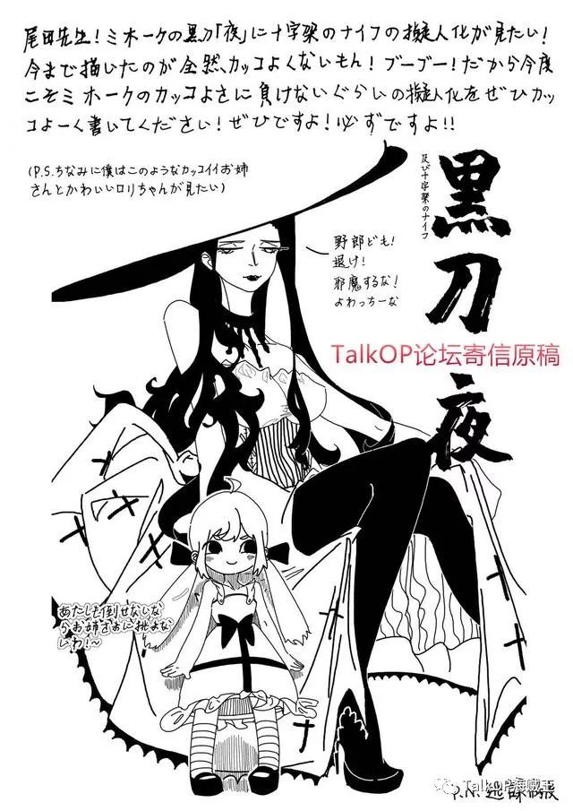 专家给大家展示了一下不成熟的画工!就把这个作为官方设定吧!