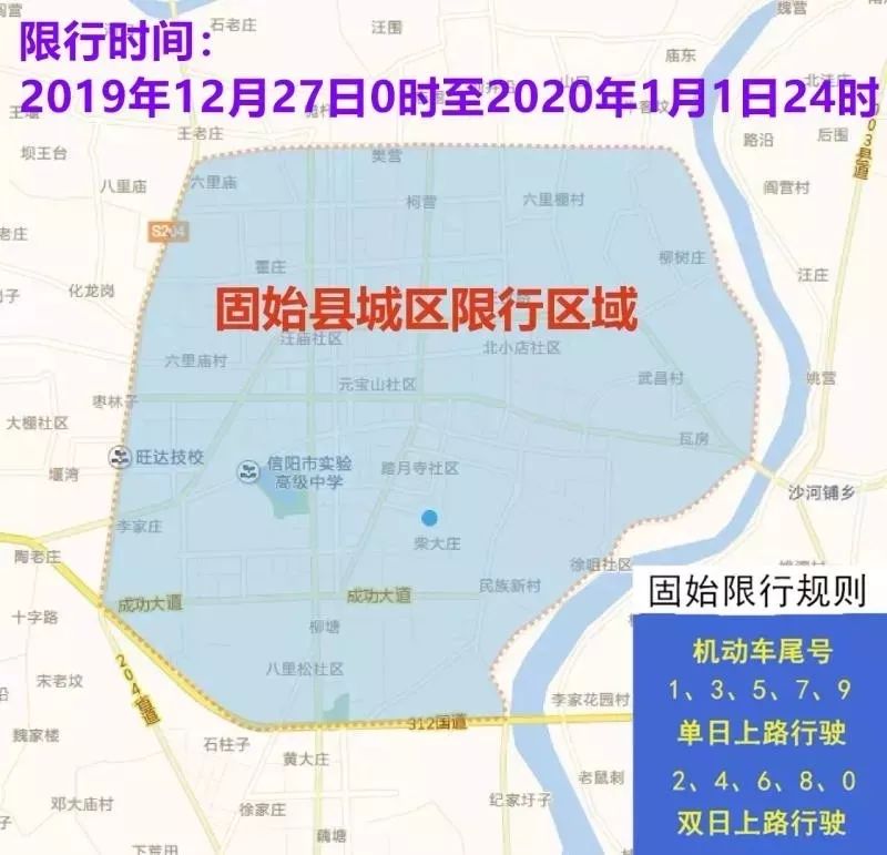 一,限行区域为进一步加强固始县城区道路机动车管控工作,减少机动车