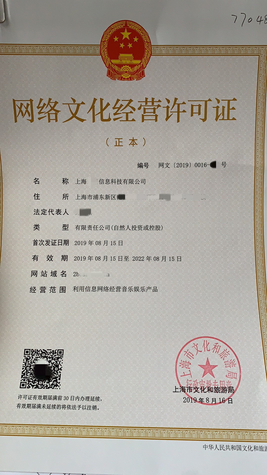 則還須提供如下材料:控股企業的營業執照副本複印件,公司章程調檔件