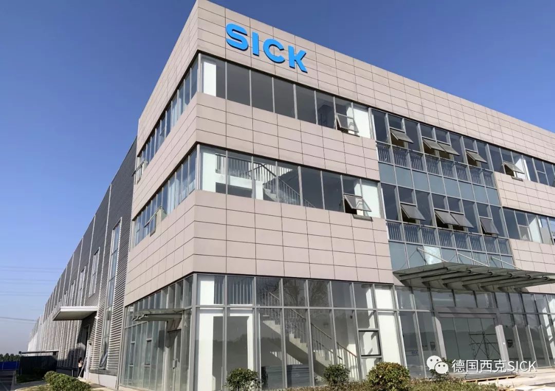 西克中国新生产基地江苏西克传感器有限公司盛大开业