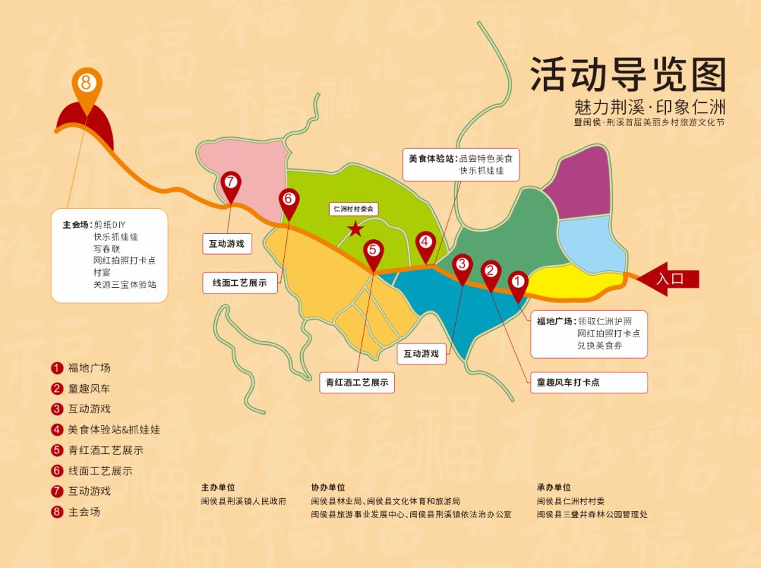 魅力荆溪·印象仁洲 | 闽侯·荆溪首届美丽乡村旅游文化节来啦~3500张