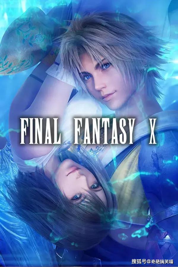 《最终幻想》海报,你玩过这个系列吗?最喜欢哪一部?