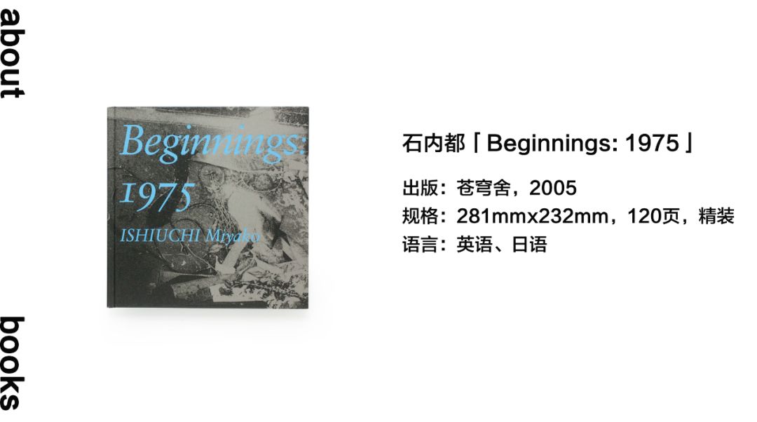 东松照明 森山大道 他们中没有一个是我喜欢的类型 谢天谢地 内都