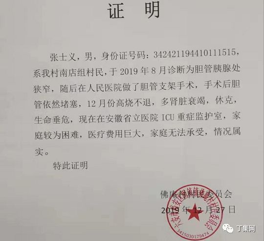 今年8月份诊断为胆管胰腺处狭窄,随后在六安人民医院做了胆囊切除手术