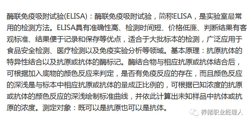 免疫效果良好)cv≥60%,顯示了豬群抗體滴度反應變化高於正常估計值