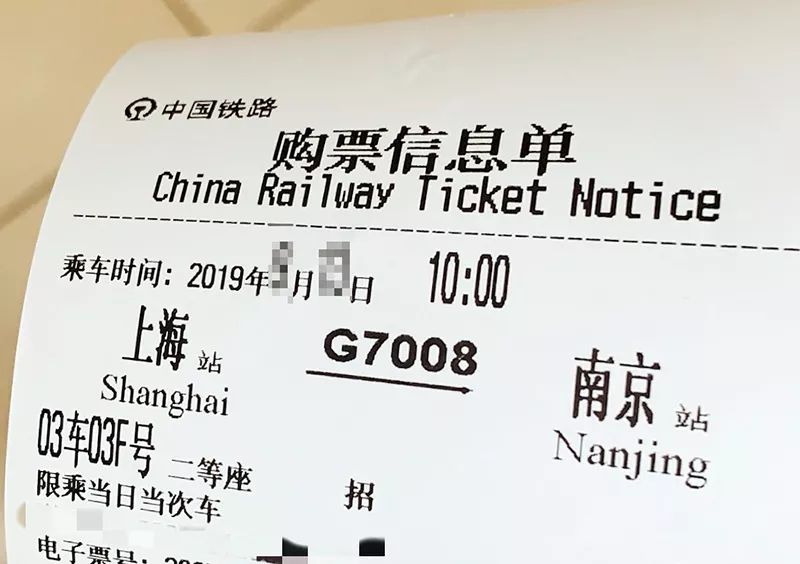 旅客購買電子客票後,無需換取紙質車票,直接