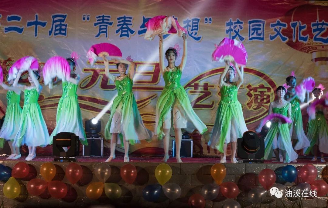 油溪中学第二十届青春与梦想文化艺术节