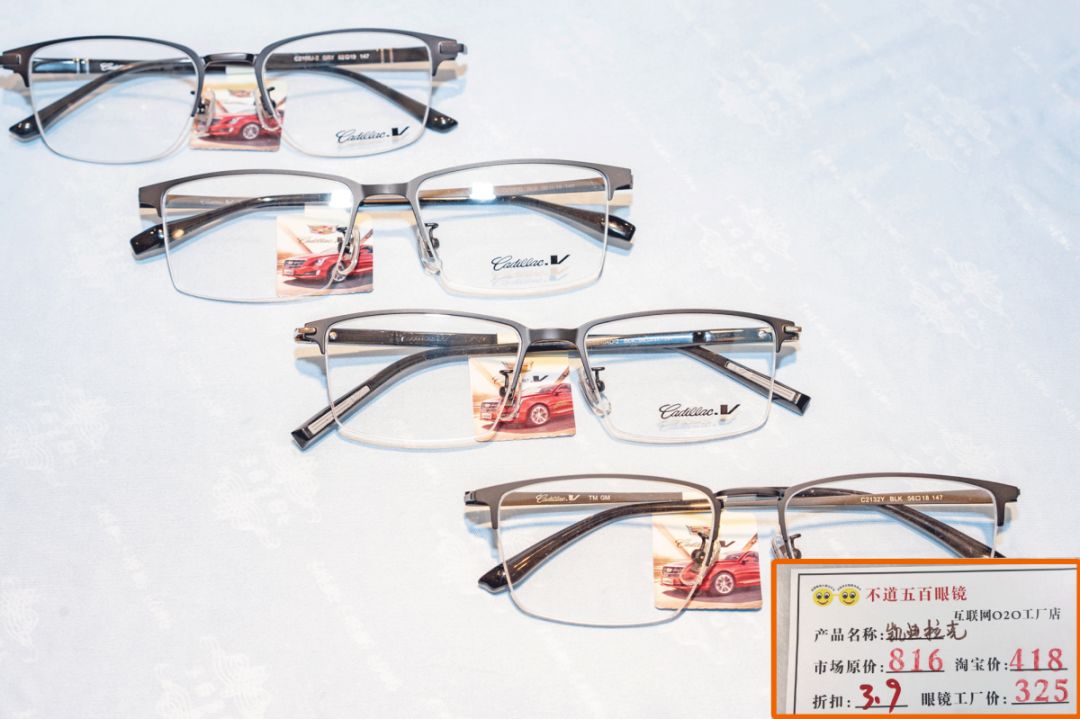 天津近视的有福了防蓝光眼镜仅99元蔡司依视路镜片4折地铁直达
