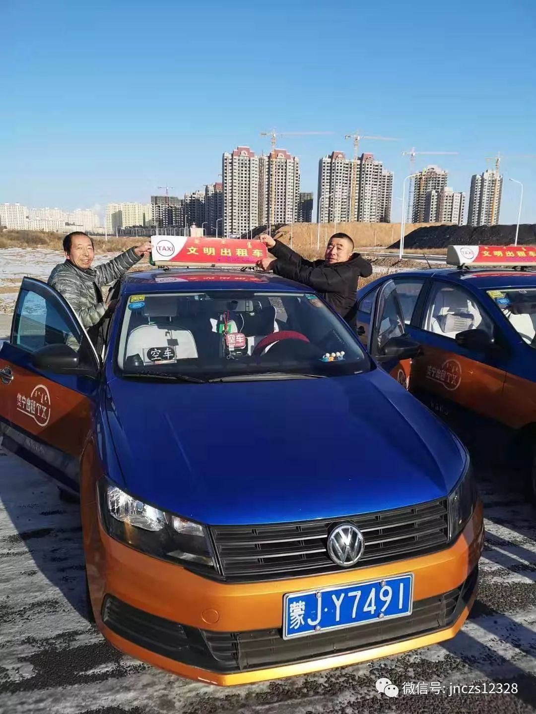 2019年度集宁地区文明出租车驾驶员表彰大会_工作