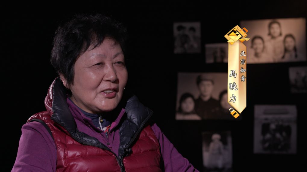 即使像马晓力这样适应能力快的知青,也用了将近一年的时间克服了困难