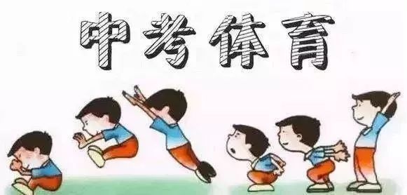 有变化!丨总分50分,明年泸州中考体考这样考