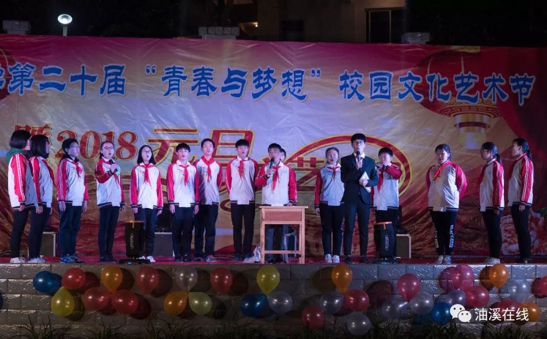 油溪中学第二十届青春与梦想文化艺术节