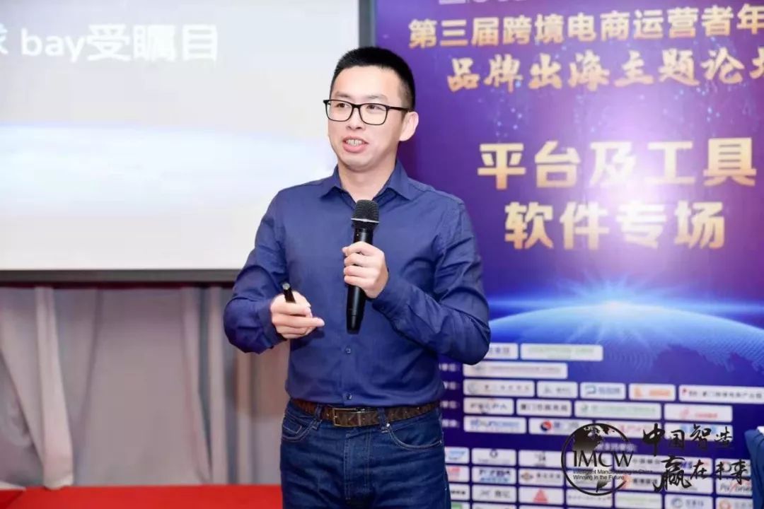 2019imcw第三届跨境电商运营者年会圆满成功