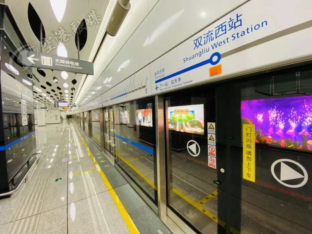 喜大普奔!双流正式进入"三地铁时代"