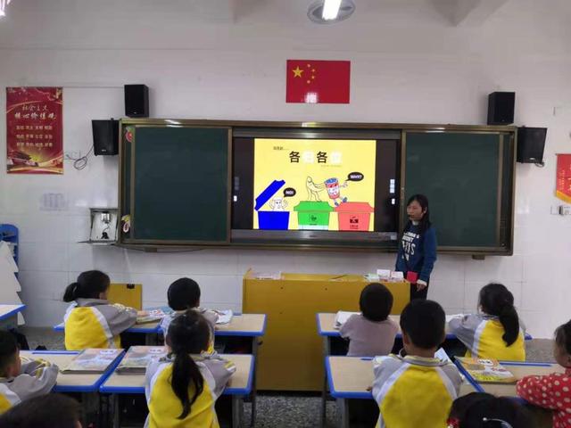 龍巖學(xué)院附屬小學(xué)開展2019-2020學(xué)年第一學(xué)期垃圾分類系列活動(dòng)(圖2)