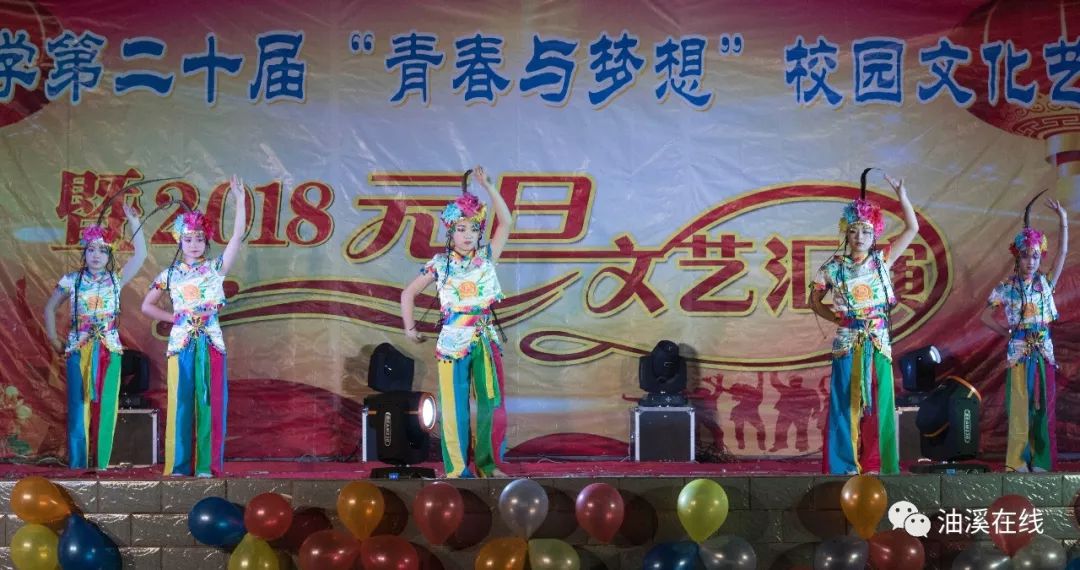 油溪中学第二十届青春与梦想文化艺术节