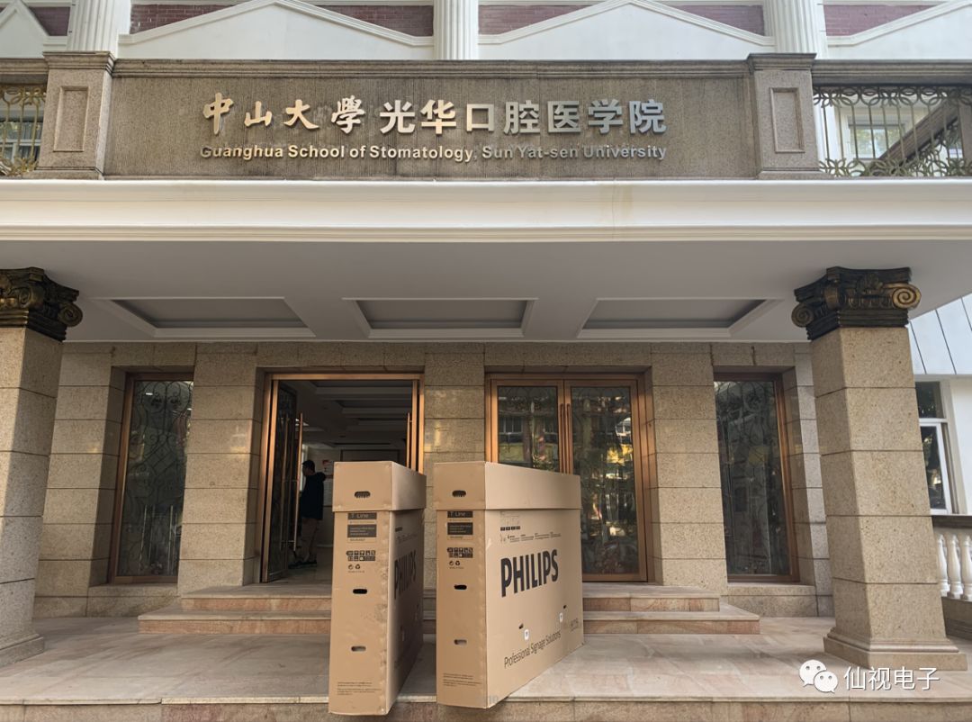 中山大学光华口腔医学院学科设置齐全,设有19个教研室,其中口腔颌面
