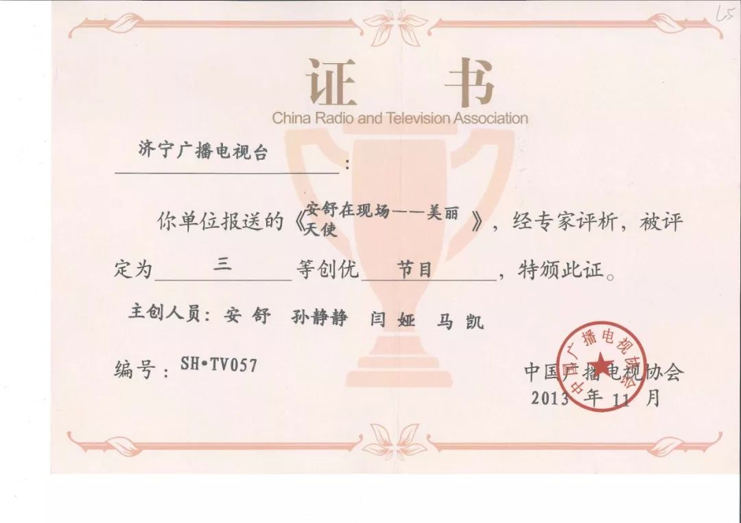 安舒在现场开播十周年▏助爱十年筑梦十年