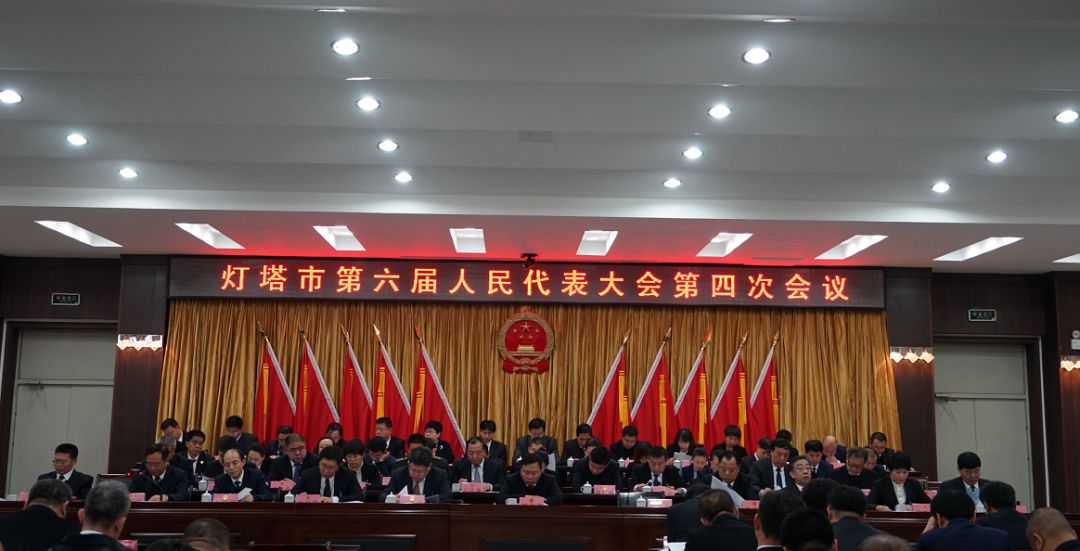 关注两会 | 灯塔市第六届人民代表大会第四次会议举行第二次全体会议