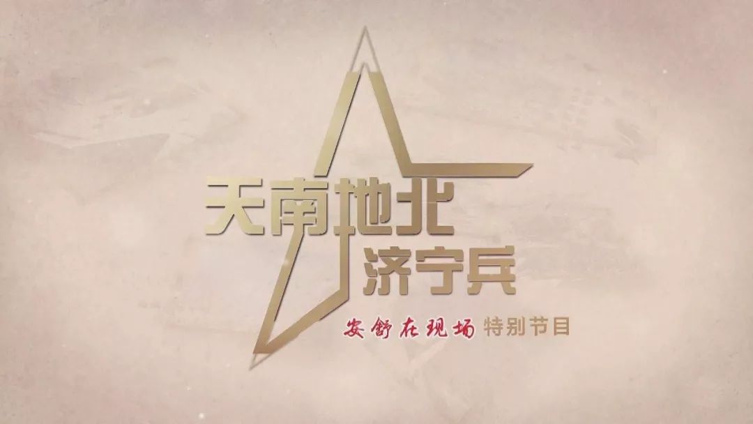 安舒在现场开播十周年▏助爱十年筑梦十年