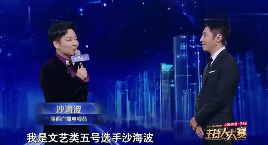 在已播出的位选手中,虽然没能晋级却很有观众缘的沙海波,给我留下了