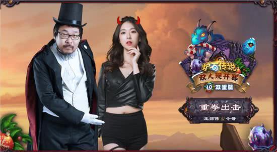 异常:在中后期,"啦神和狗贼"组和"老中医和猫咪玥"组成功跻身前四强