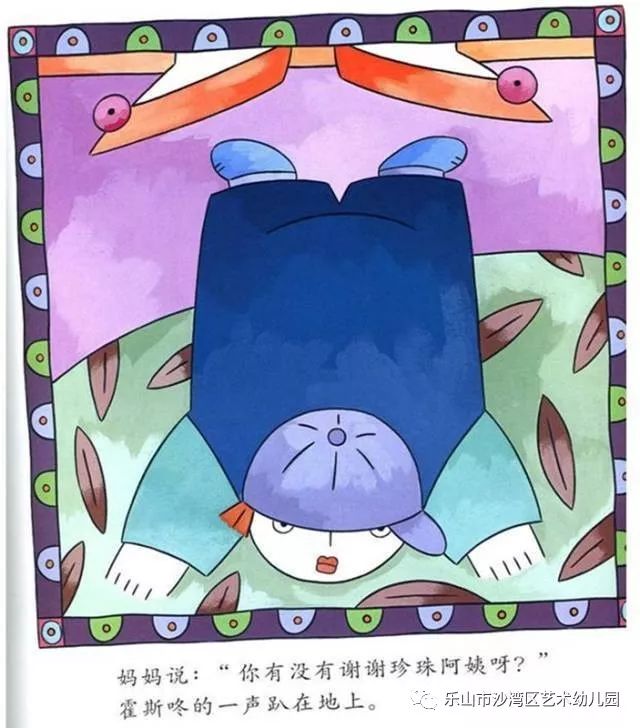 绘本悦读时光生气汤by天使班吴思潼