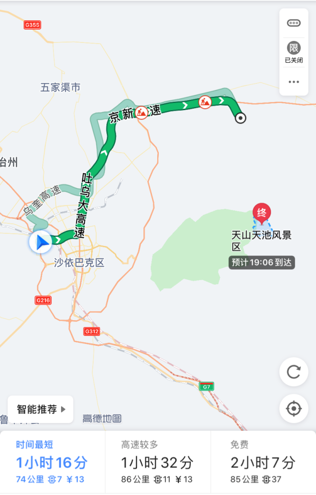 周末带你玩转天山天池