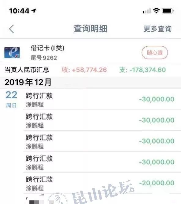 银行卡余额 15万图片