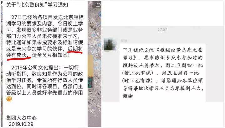 致良知涉嫌传销：数十位百亿级企业家参加 学员曾报警(图14)