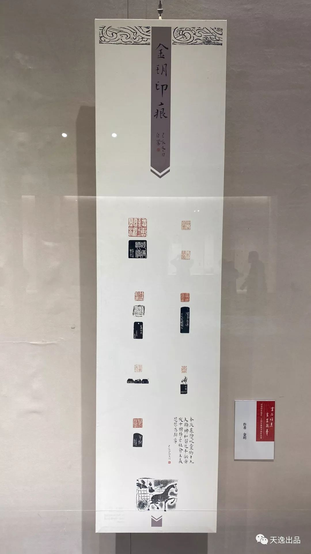 富春印社篆刻大赛天逸书院入展学员篆刻作品欣赏