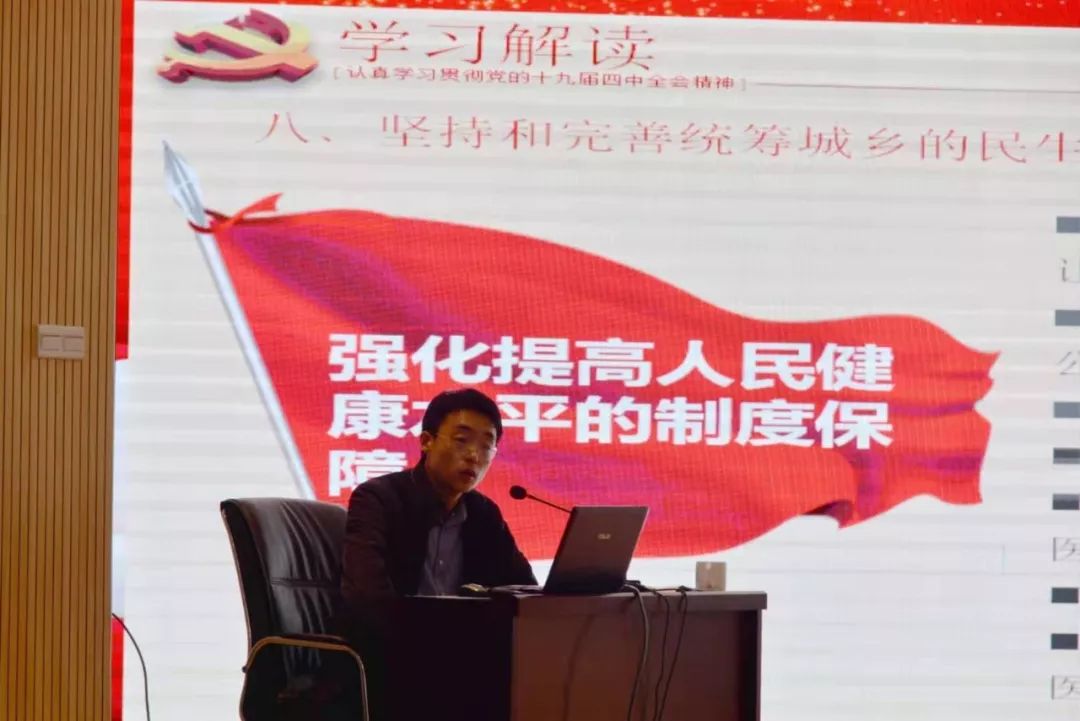 尤溪医保部门参加学习贯彻党的十九届四中全会精神宣讲专题党课