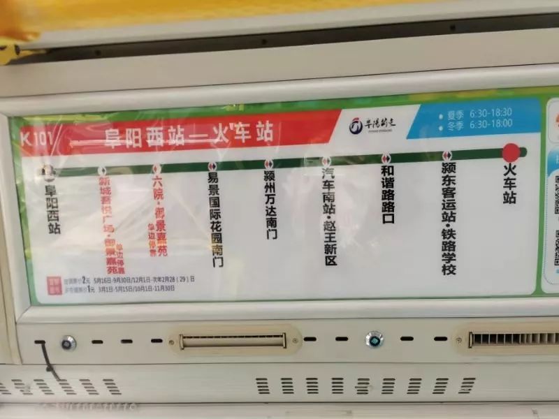 直达阜阳高铁西站的k101,k102,k103开通!票价