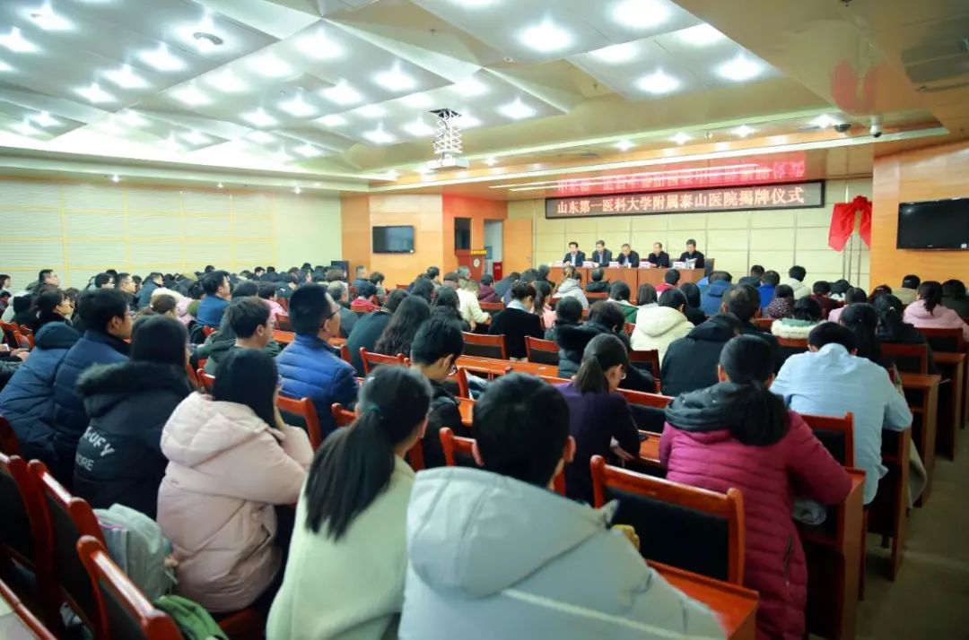 关于聊城市人民医院（泰山医学院第三附属医院）北京看病指南必知的信息