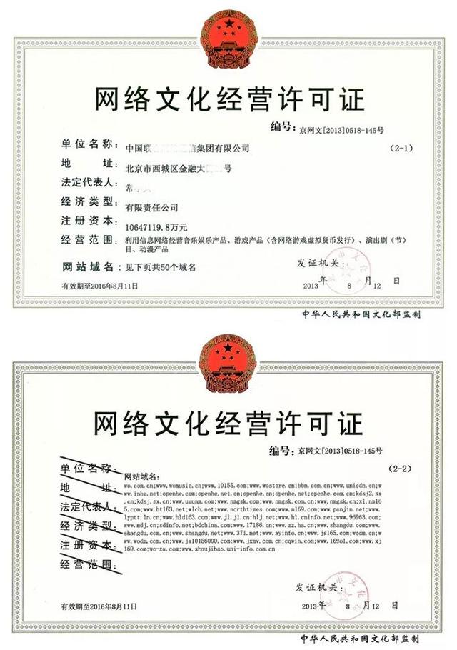 文化經營許可證的書面申請;企業名稱預先核准通知書或者營業執照和